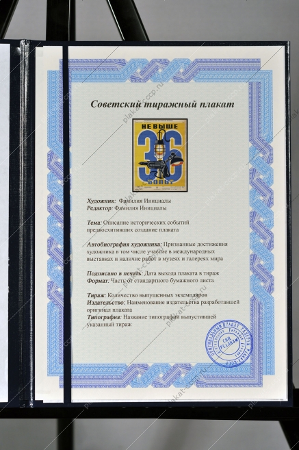 Оригинальный плакат СССР электробезопасность на металлорежущем оборудовании не выше 35 вольт