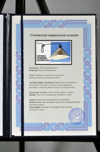 Оригинальный плакат СССР не скручивайте электропроводку и не обертывайте лампу бумагой