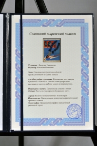 Оригинальный плакат СССР не испытаны не применяй электроэнергия электричество энергетика