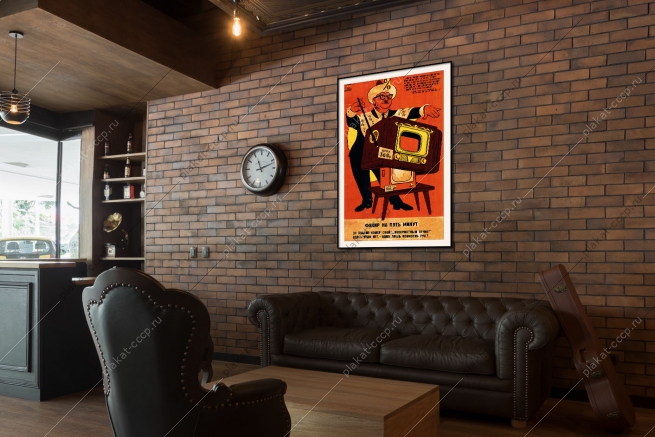 Оригинальный плакат СССР работники торговли универмаг продажа телевизоров