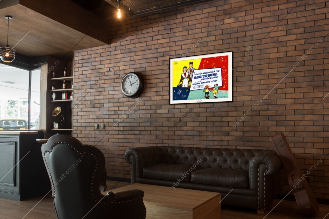 Оригинальный плакат СССР школьная одежда универмаг реклама росторгодежда торгреклама министерство торговли СССР