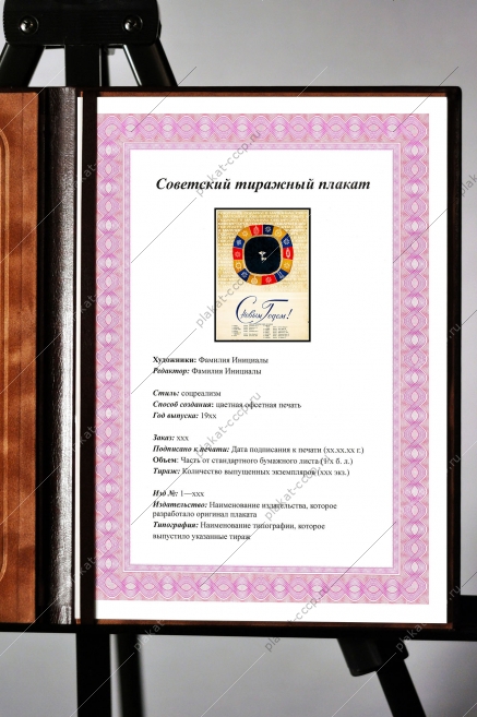 Оригинальный советский плакат реклама ювелирного магазина Ювелирторг