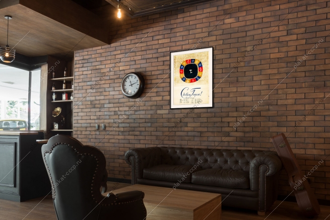 Оригинальный советский плакат реклама ювелирного магазина Ювелирторг