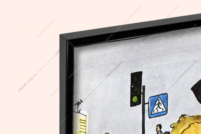 Оригинальный плакат СССР универмаг Детский мир