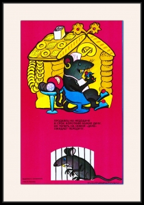 Оригинальный советский плакат СССР продавец на недодаче