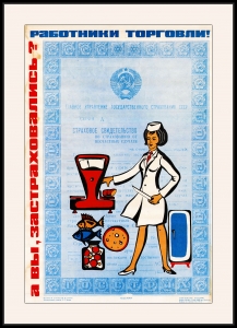 Оригинальный плакат СССР работники торговли страхование