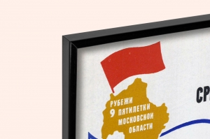 Оригинальный плакат СССР завершить переход к всеобщему среднему образованию молодежи