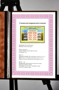 Оригинальный плакат СССР сельское хозяйство в пятой пятилетке