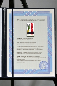 Оригинальный плакат СССР сахарная свекла