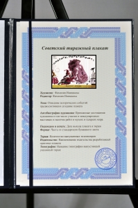 Оригинальный плакат СССР сахар песок рафинад