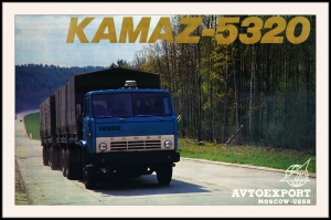 Оригинальный советский плакат КАМАЗ 5320