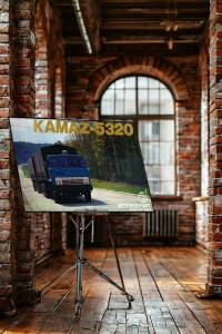 Оригинальный советский плакат КАМАЗ 5320