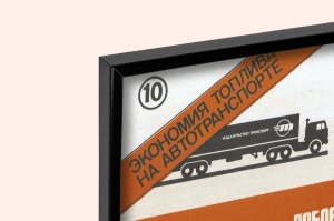 Оригинальный плакат СССР экономия топлива Камаз