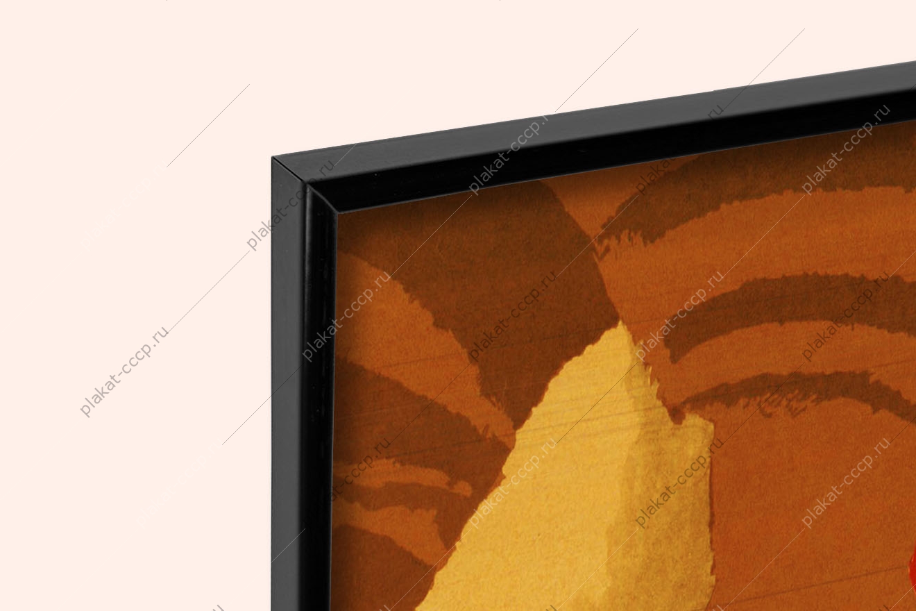 Оригинальный советский плакат проектирование инженеры проектировщики творческий поиск на каждом рабочем месте