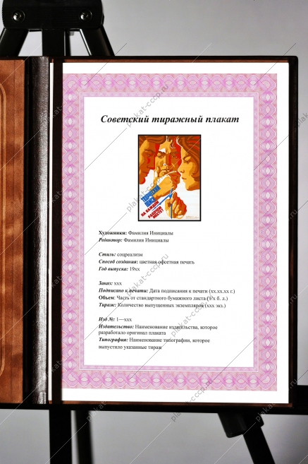 Оригинальный советский плакат проектирование инженеры проектировщики творческий поиск на каждом рабочем месте