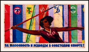 Оригинальный советский плакат за массовость и рекорды в советском спорте