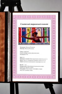 Оригинальный советский плакат за массовость и рекорды в советском спорте