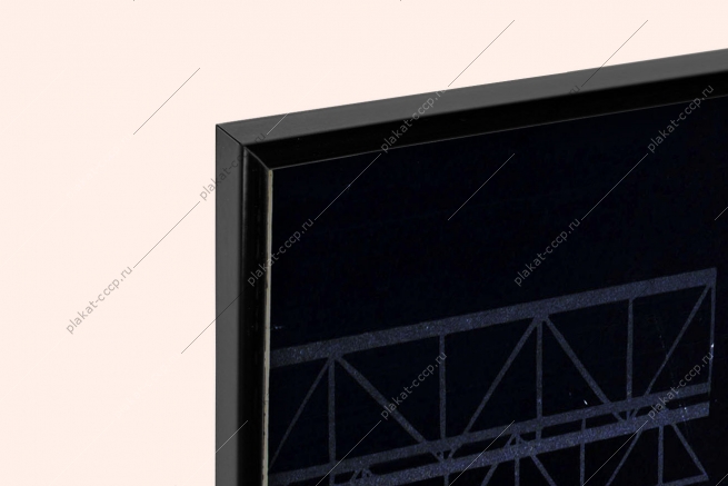 Оригинальный плакат СССР получил травму обратись к члену Санпоста