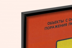 Оригинальный плакат СССР объекты с особой опасностью поражения электротоком энергетика