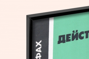 Оригинальный плакат СССР действия населения при авариях на АЭС