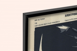 Оригинальный плакат СССР проверяй только указателем напряжения