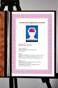 Оригинальный плакат СССР соблюдай правила техники безопасности энергобезопасность