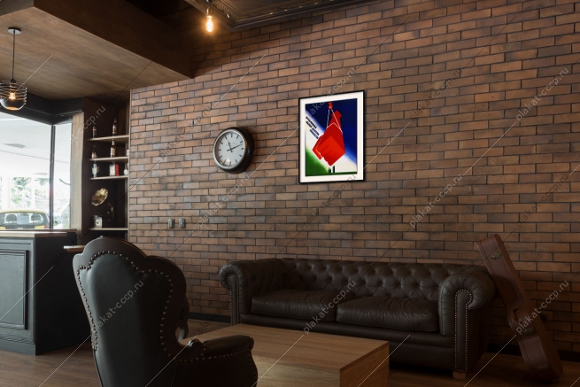 Оригинальный плакат СССР зачаливай выше центра тяжести энергобезопасность