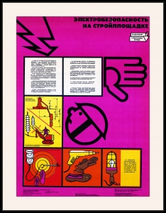 Оригинальный плакат СССР электробезопасность на стройплощадке