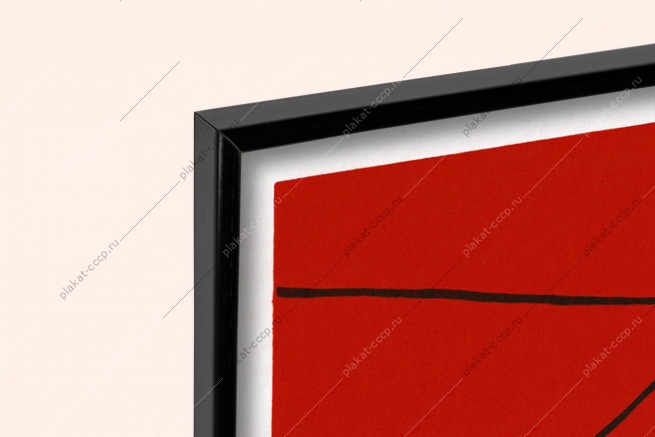 Оригинальный плакат СССР запрещается работать на анкерной или угловой опоре со стороны внутреннего угла натягиваемого провода