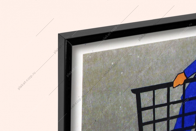 Оригинальный плакат СССР запрещается находиться под опорой или люлькой автовышки во время работы на них