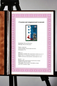 Оригинальный плакат СССР контролируйте санитарное содержание дворов и детских площадок