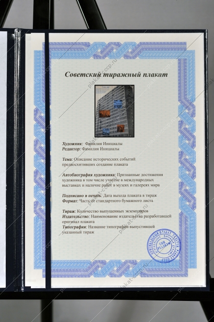 Оригинальный плакат СССР как выглядит новый дом изнутри ЖКХ