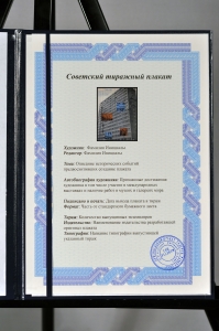 Оригинальный плакат СССР как выглядит новый дом изнутри ЖКХ