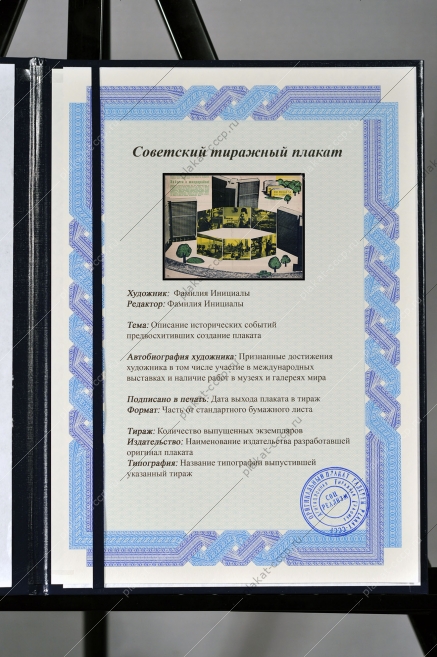 Оригинальный плакат СССР зайдем в микрорайон ЖКХ инфраструктура жилой спальный район