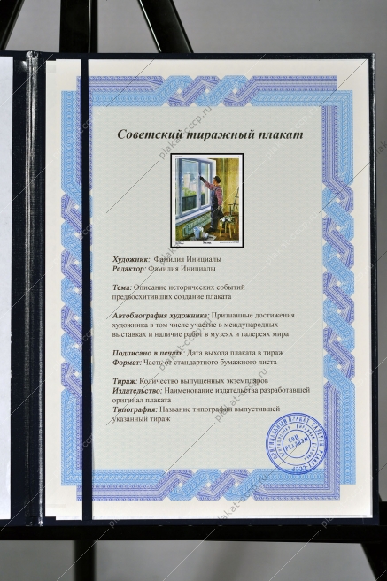 Оригинальный плакат СССР ремонт в квартире маляр