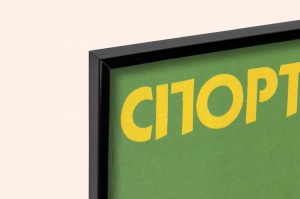 Оригинальный советский плакат физическое воспитание молодежи физкультура спорт в каждый дом