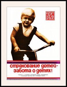 Оригинальный советский плакат страхование детей забота о детях