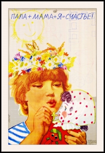 Оригинальный советский плакат семейные ценности социальная реклама СССР