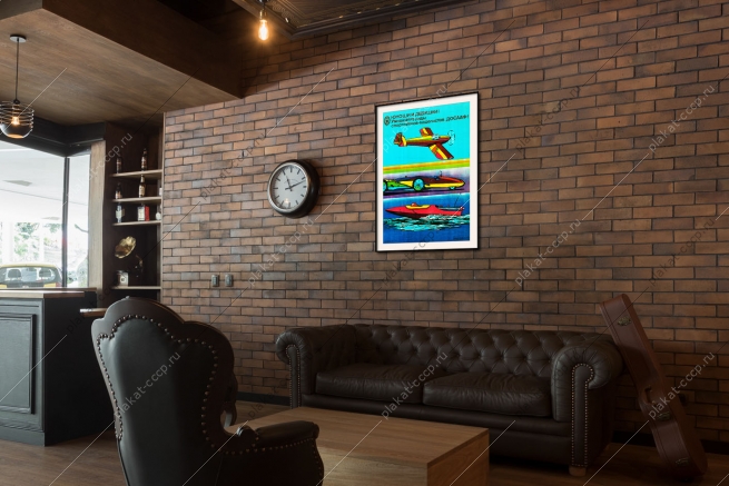 Оригинальный плакат СССР умножайте ряды ДОСААФ спортсменов моделистов