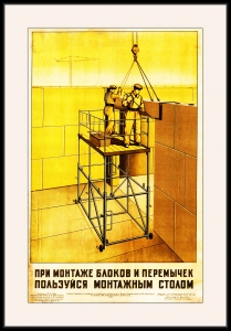 Оригинальный плакат СССР при монтаже блоков и перемычек пользуйся монтажным столом