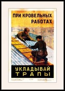 Оригинальный плакат СССР при кровельных работах укладывай трапы