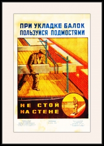 Оригинальный плакат СССР при укладке балок пользуйся подмостями