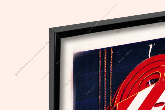 Оригинальный плакат СССР не превышайте грузоподьемность крана строительство экспертиза