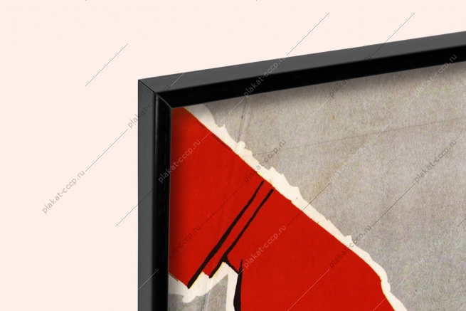 Оригинальный плакат СССР выше уровень механизации экспертиза строительная