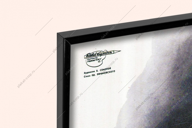 Оригинальный плакат СССР ввод в эксплуатацию строительного объекта госприемка