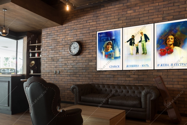 Оригинальный плакат СССР славься женщина мать и жена и сестра семья семейные ценности демография