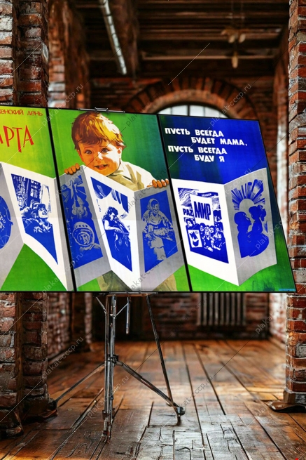 Оригинальный плакат СССР пусть всегда будет мама пусть всегда буду я семейные ценности демография семья