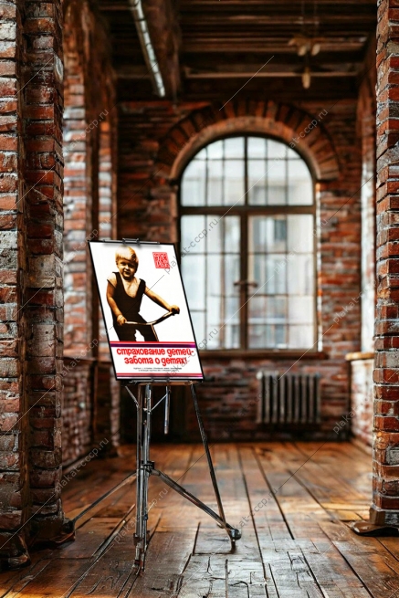 Оригинальный советский плакат страхование детей забота о детях