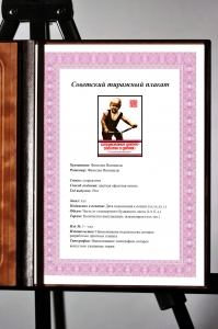 Оригинальный советский плакат страхование детей забота о детях
