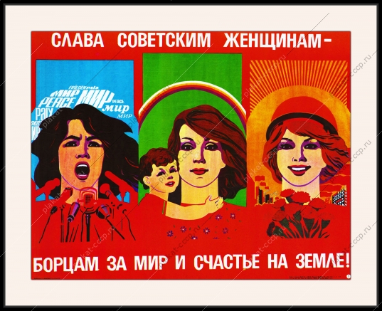 Оригинальный советский плакат слава советским женщинам борцам за мир и счастье на земле